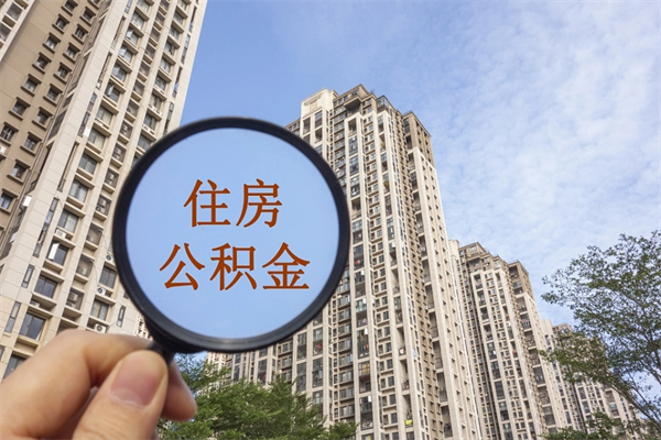 攸县房贷逾期可以取公积金吗（房贷逾期不能提公积金）