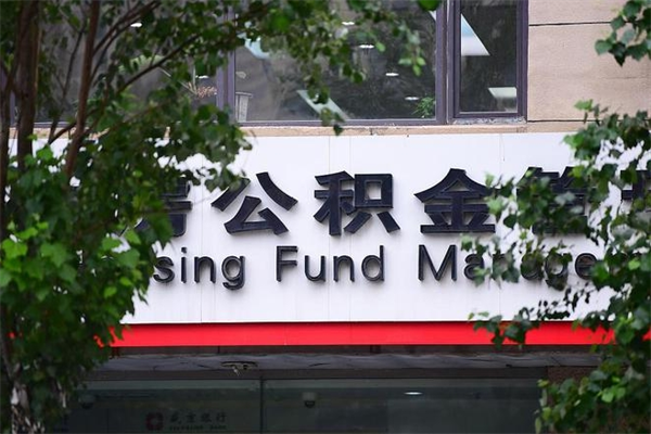 攸县公积金是不是封存6个月就可以取（公积金封存六个月可以全部提取吗）