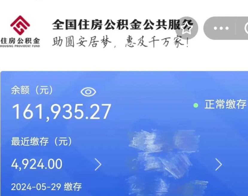 攸县辞职了可以提公积金吗（我辞职了可以提取住房公积金吗）