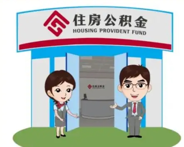 攸县房子全款能取公积金吗（全款买房可以取公积金）
